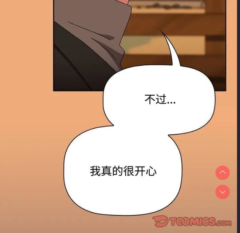 小孩子才做选择 – 韩国漫画