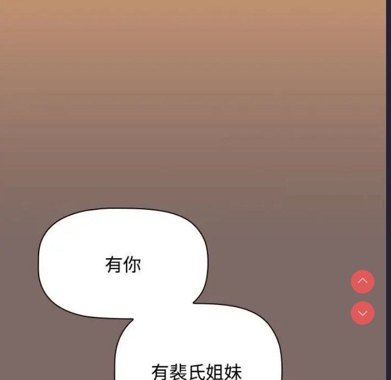 小孩子才做选择 – 韩国漫画