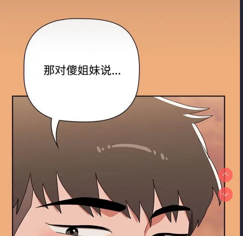 小孩子才做选择 – 韩国漫画