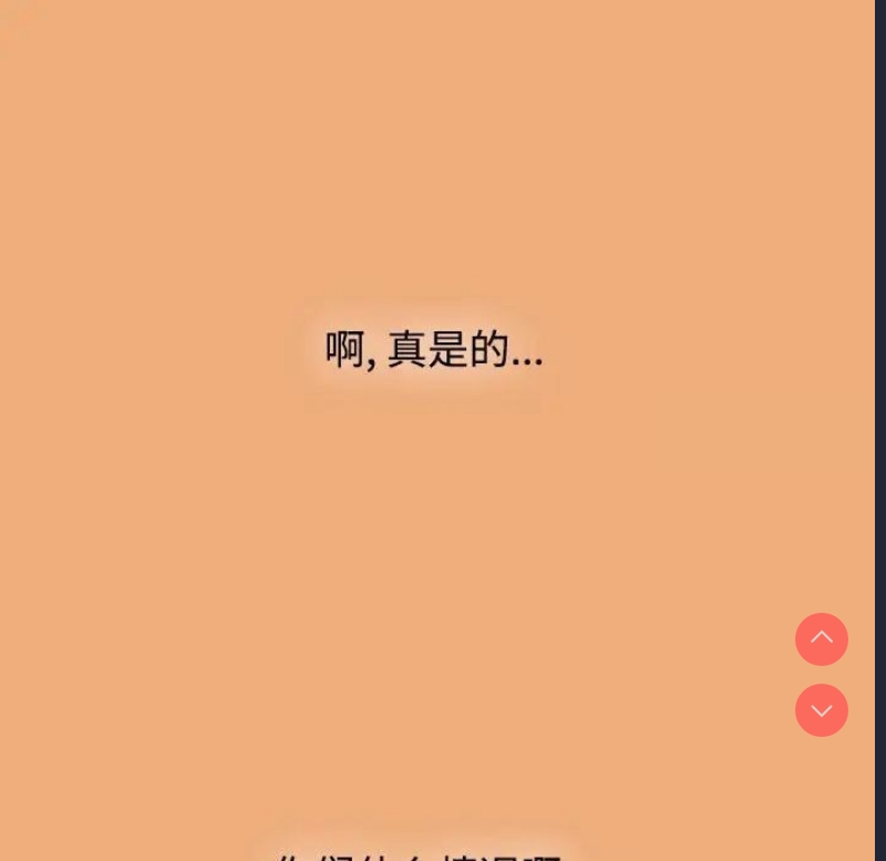 小孩子才做选择 – 韩国漫画