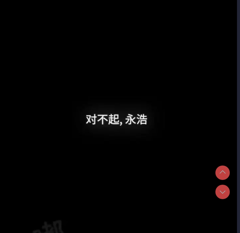 小孩子才做选择 – 韩国漫画