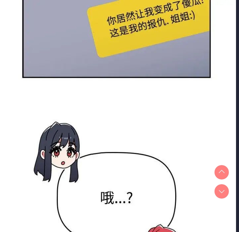 小孩子才做选择 – 韩国漫画
