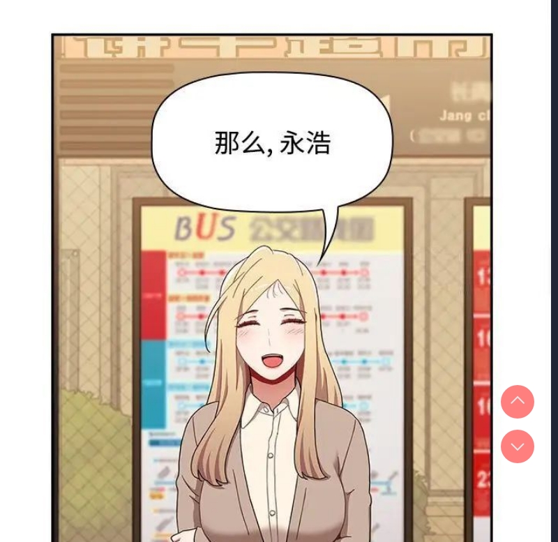 小孩子才做选择 – 韩国漫画