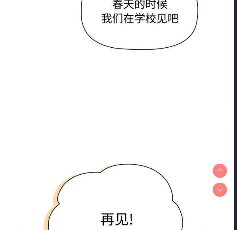 小孩子才做选择 – 韩国漫画