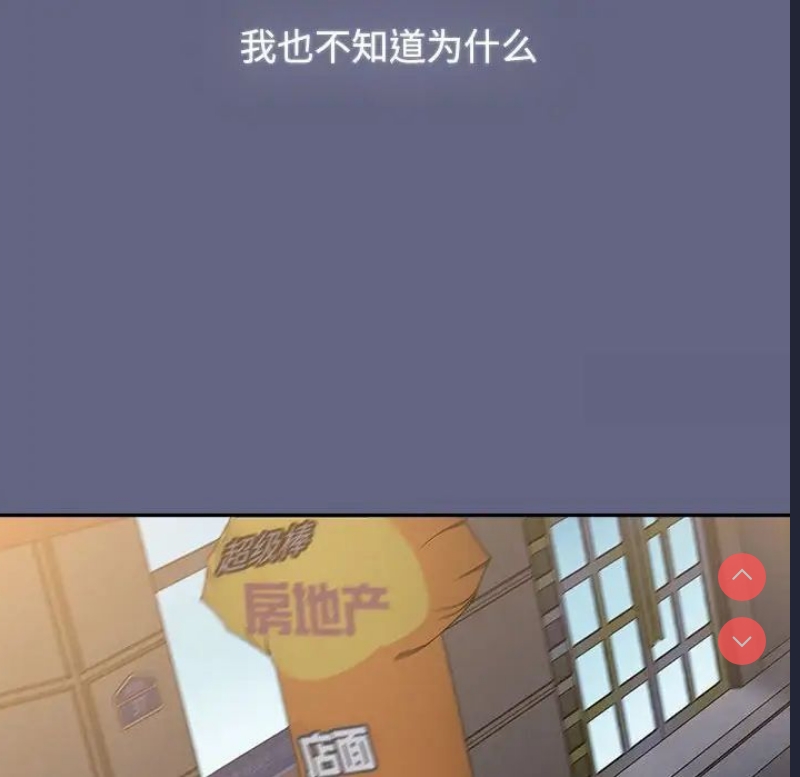 小孩子才做选择 – 韩国漫画