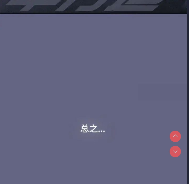 小孩子才做选择 – 韩国漫画