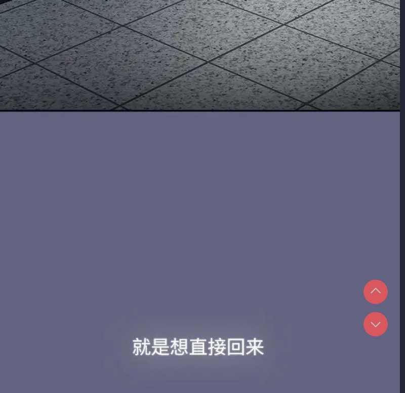 小孩子才做选择 – 韩国漫画