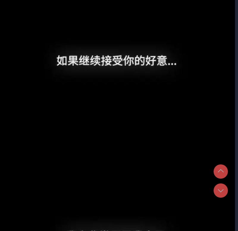 小孩子才做选择 – 韩国漫画