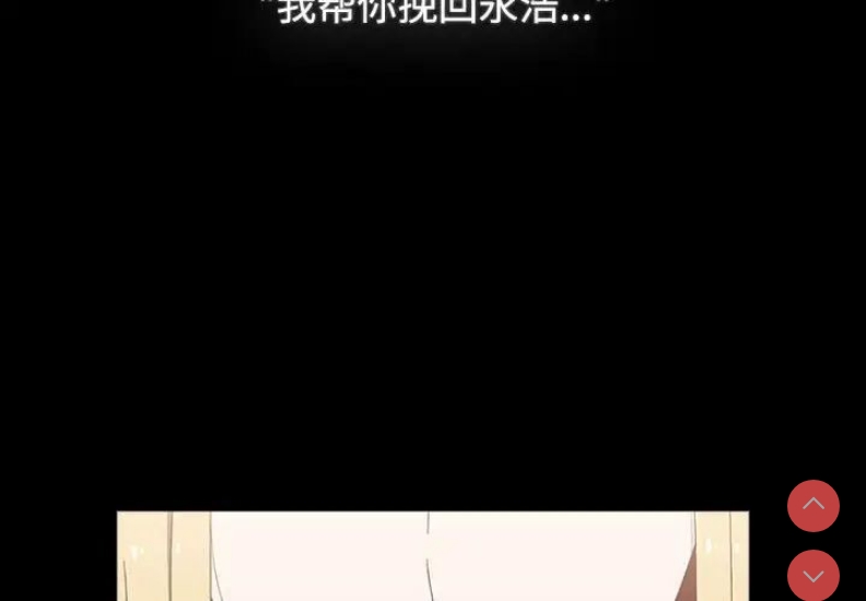 小孩子才做选择 – 韩国漫画