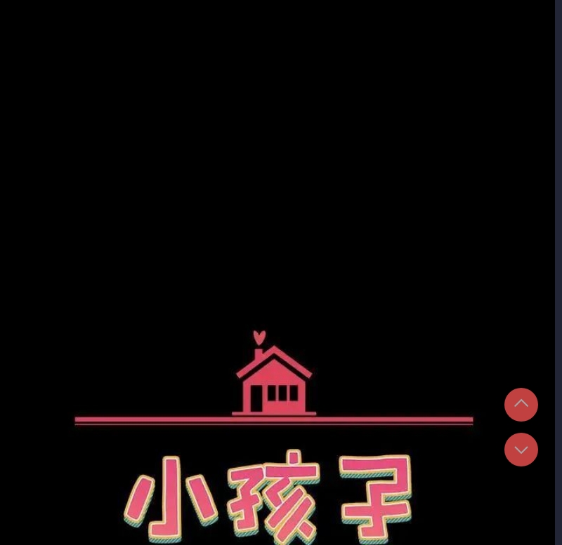 小孩子才做选择 – 韩国漫画