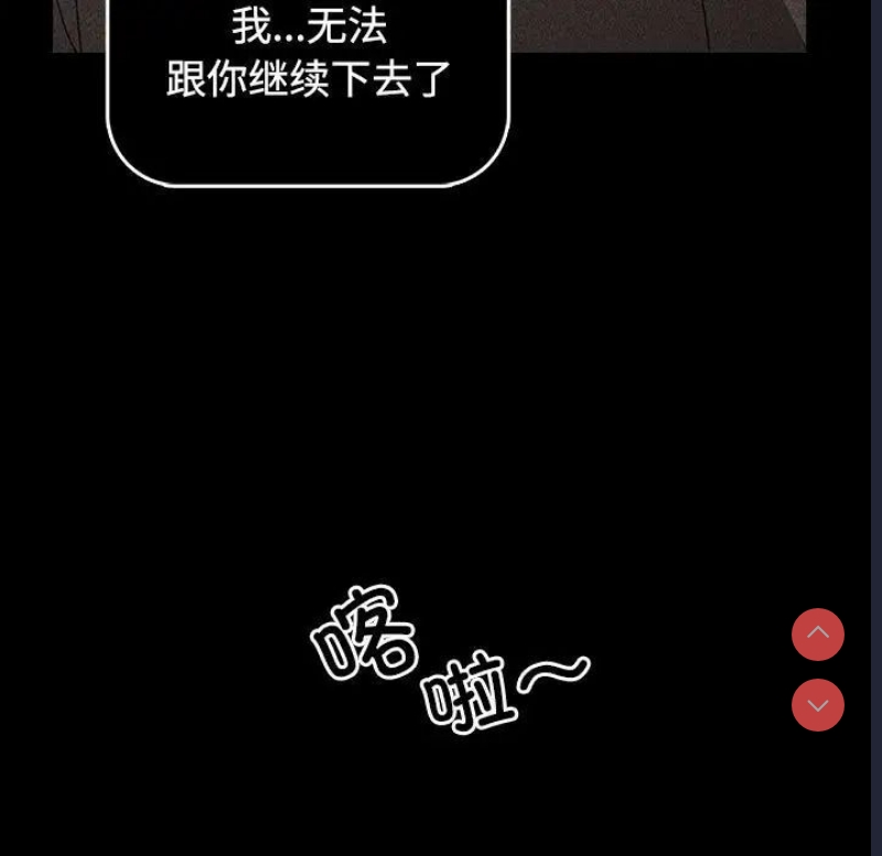 小孩子才做选择 – 韩国漫画