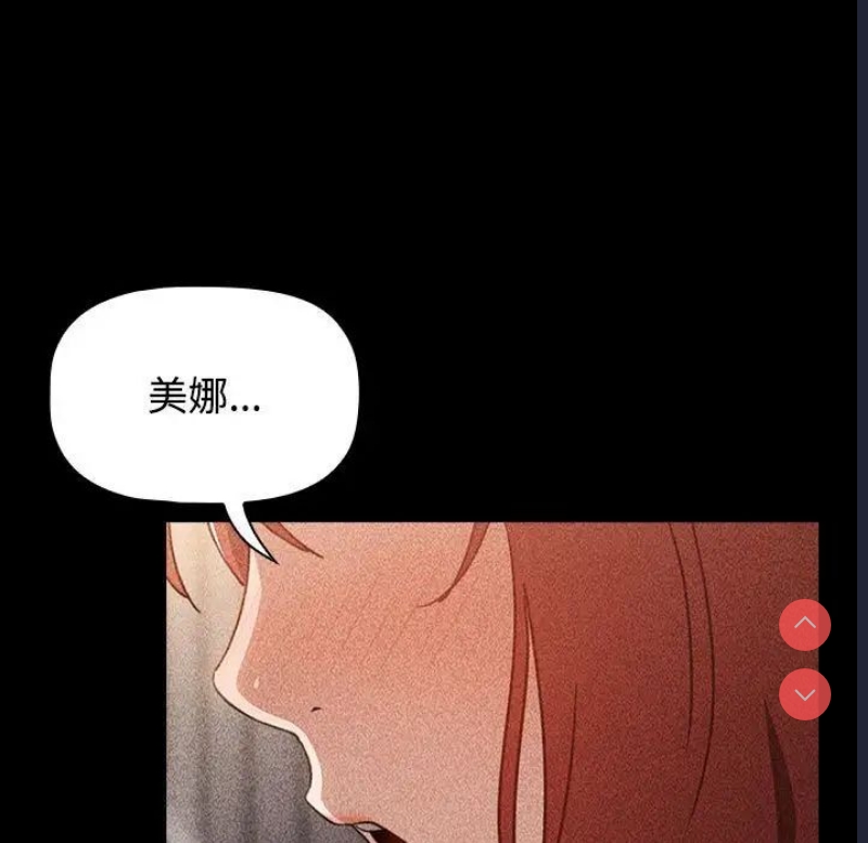 小孩子才做选择 – 韩国漫画