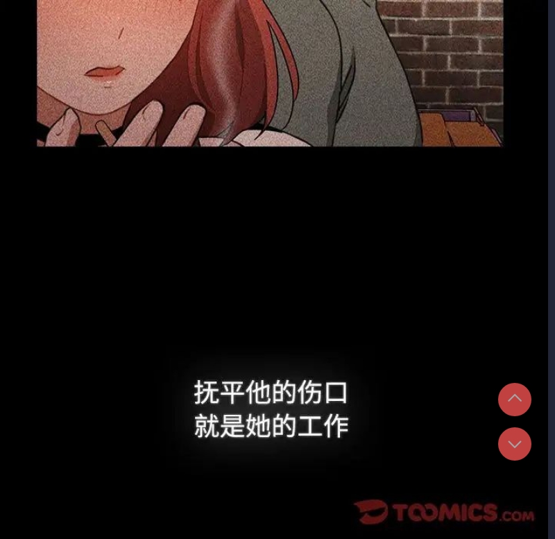 小孩子才做选择 – 韩国漫画