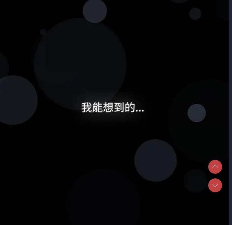 小孩子才做选择 – 韩国漫画