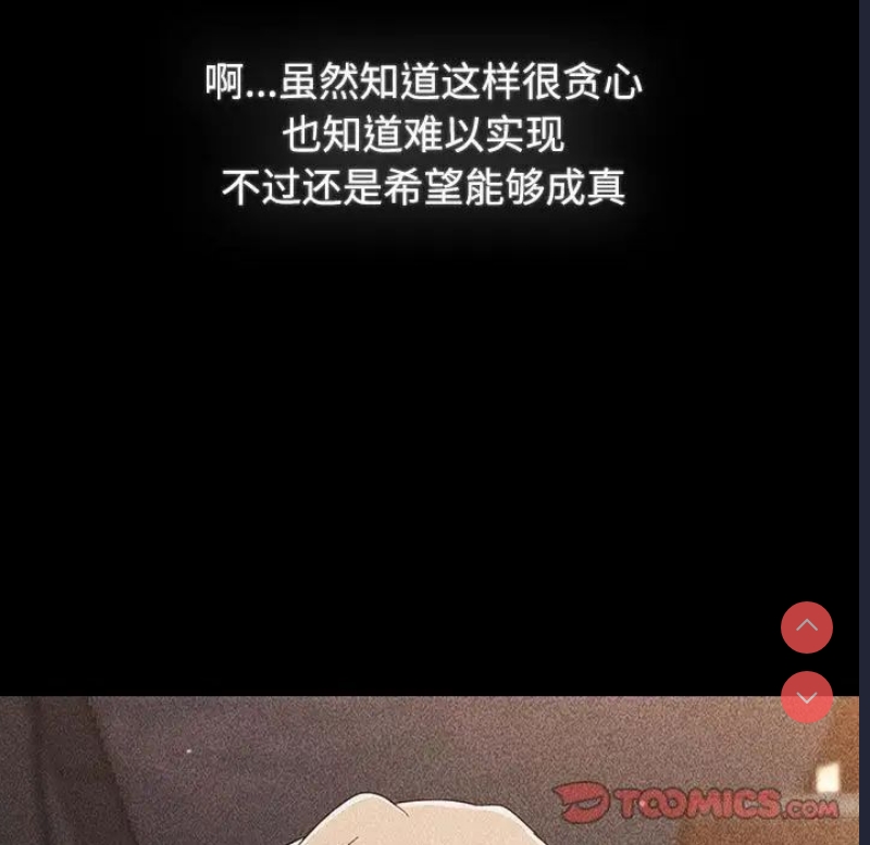 小孩子才做选择 – 韩国漫画