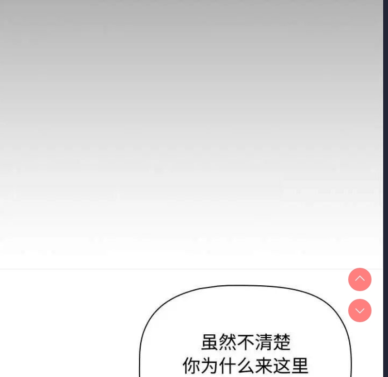 小孩子才做选择 – 韩国漫画