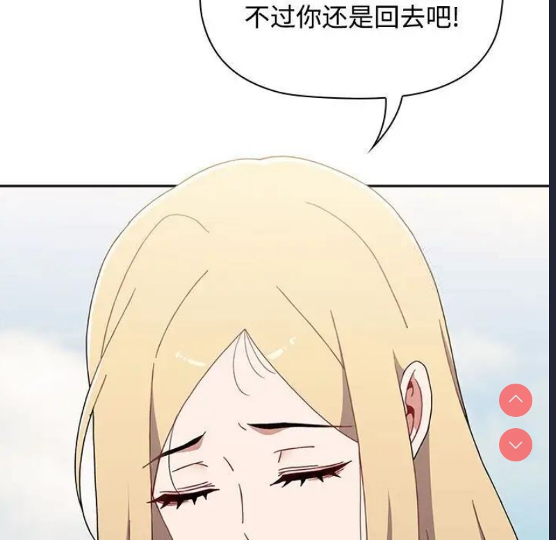 小孩子才做选择 – 韩国漫画
