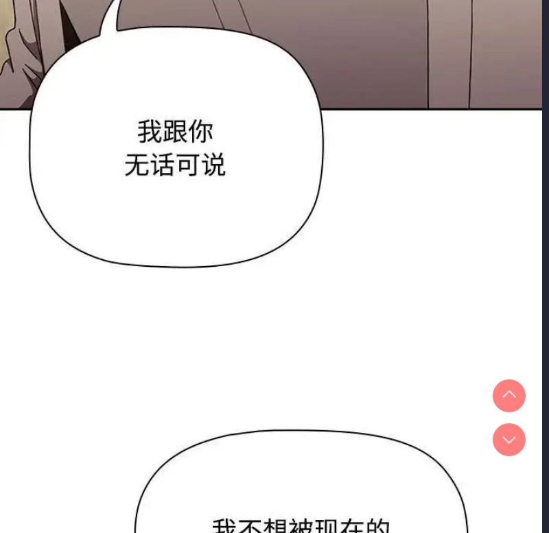 小孩子才做选择 – 韩国漫画