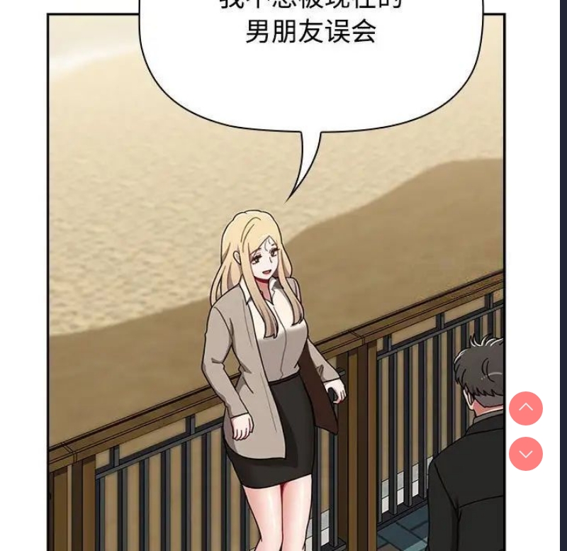 小孩子才做选择 – 韩国漫画