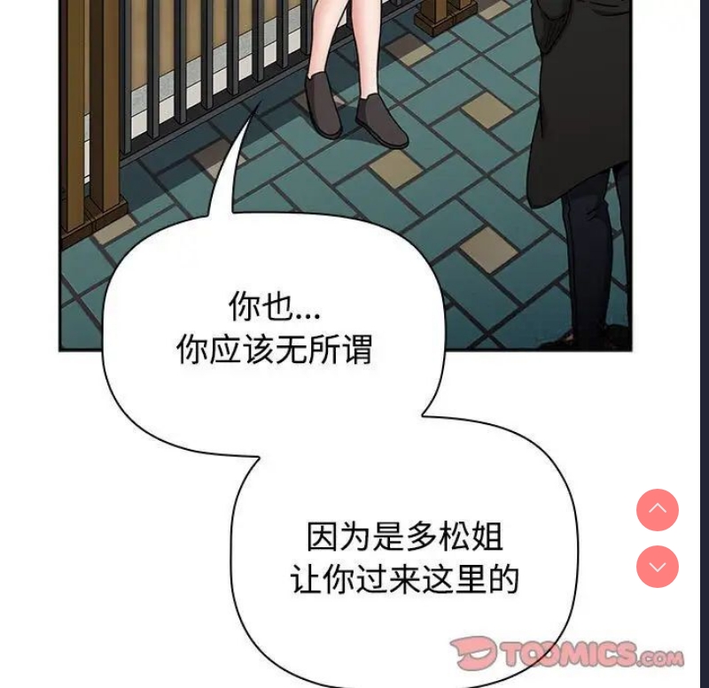 小孩子才做选择 – 韩国漫画