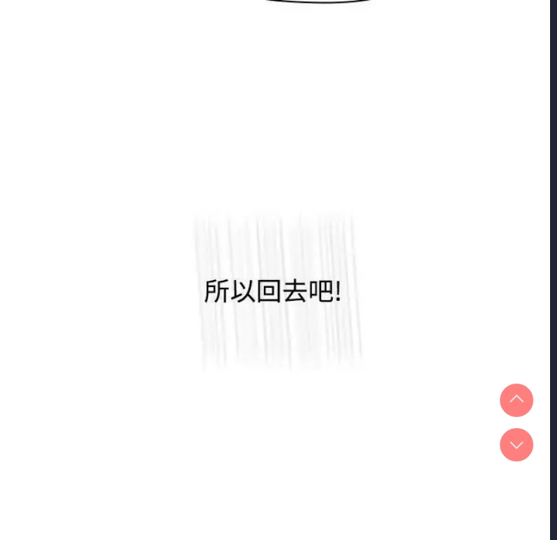 小孩子才做选择 – 韩国漫画