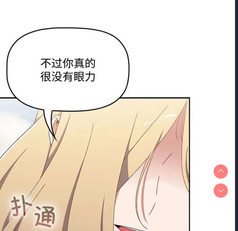 小孩子才做选择 – 韩国漫画