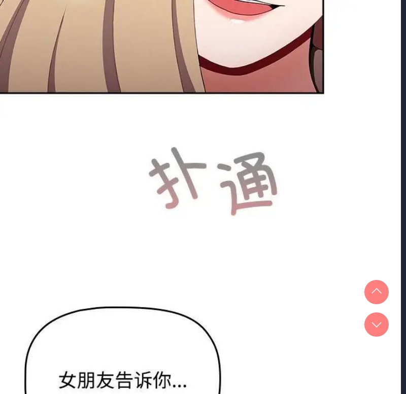 小孩子才做选择 – 韩国漫画