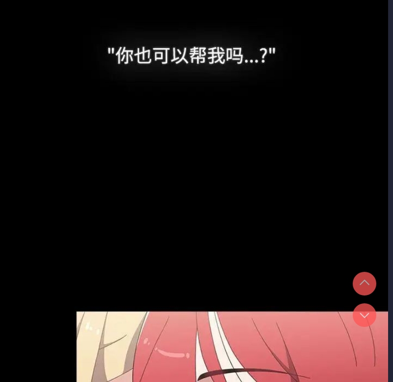 小孩子才做选择 – 韩国漫画