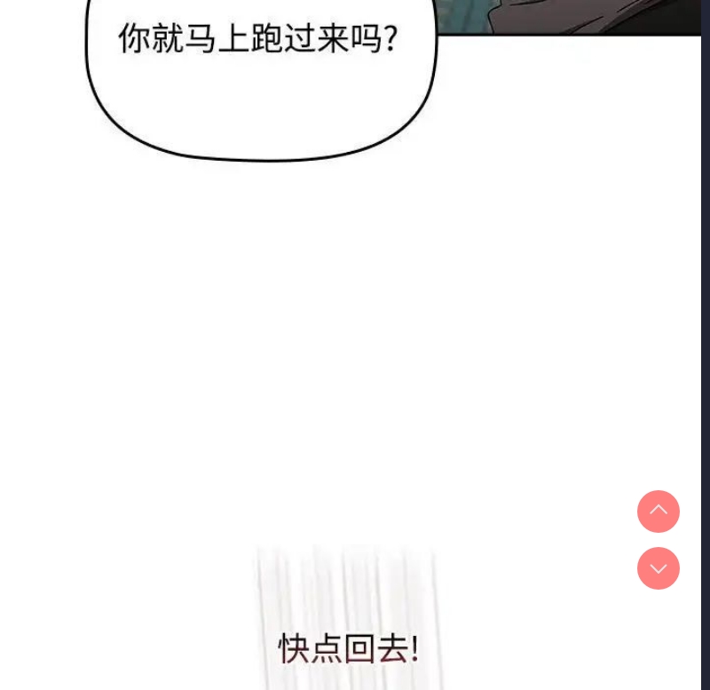 小孩子才做选择 – 韩国漫画
