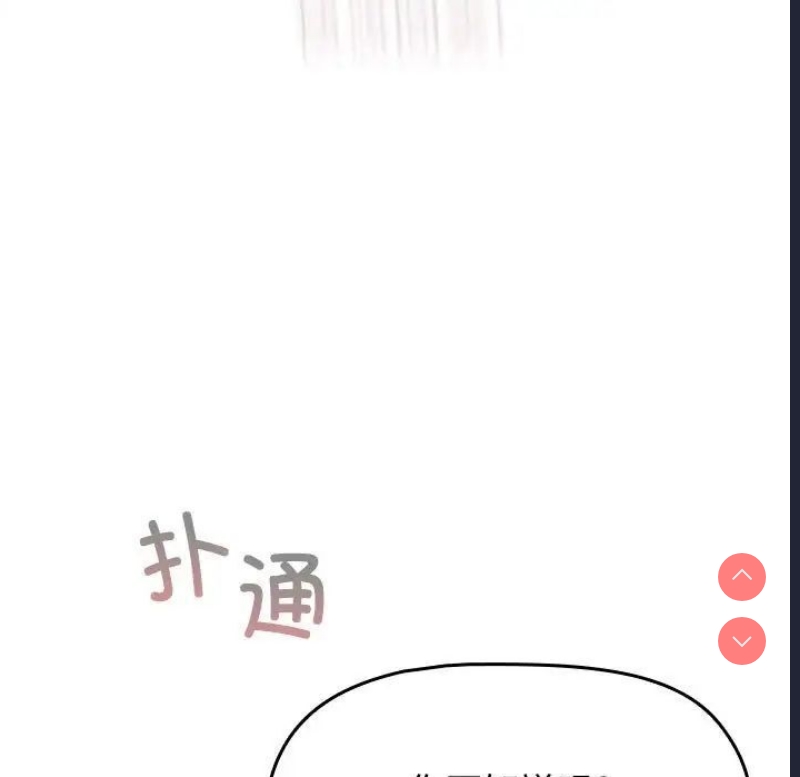 小孩子才做选择 – 韩国漫画