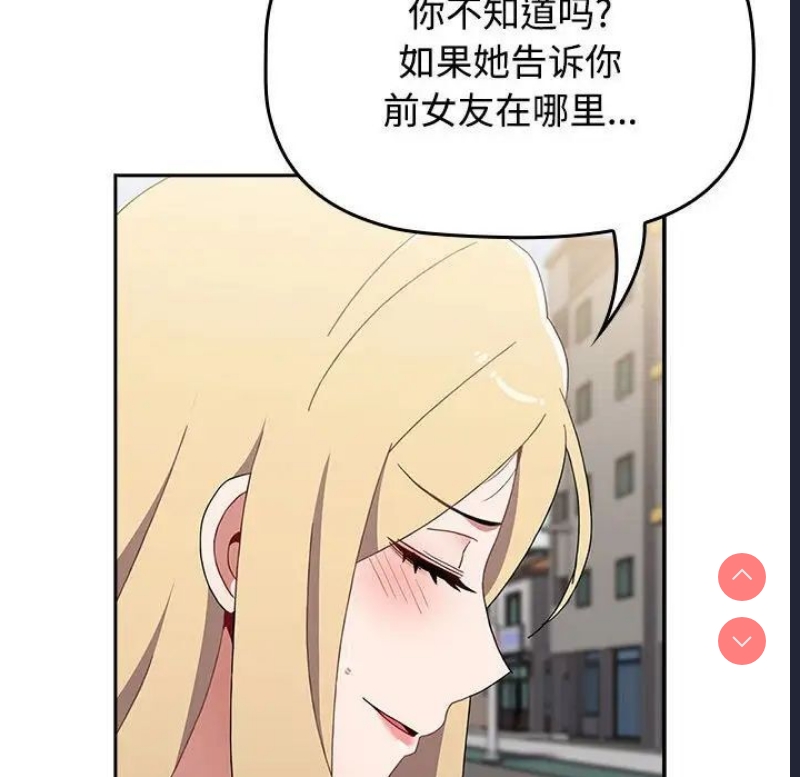 小孩子才做选择 – 韩国漫画