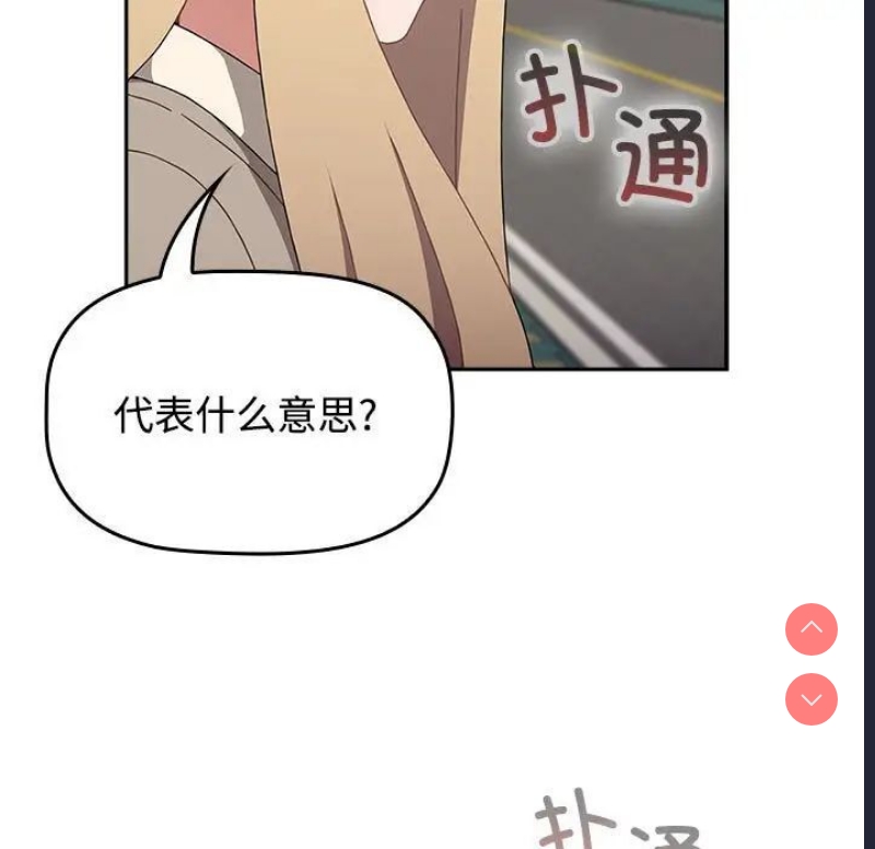 小孩子才做选择 – 韩国漫画