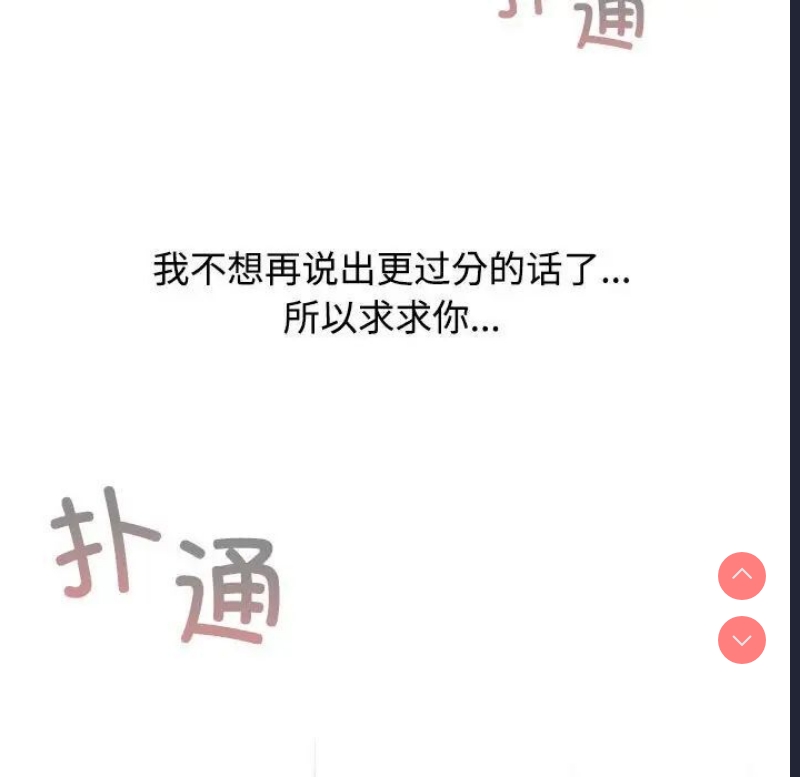 小孩子才做选择 – 韩国漫画