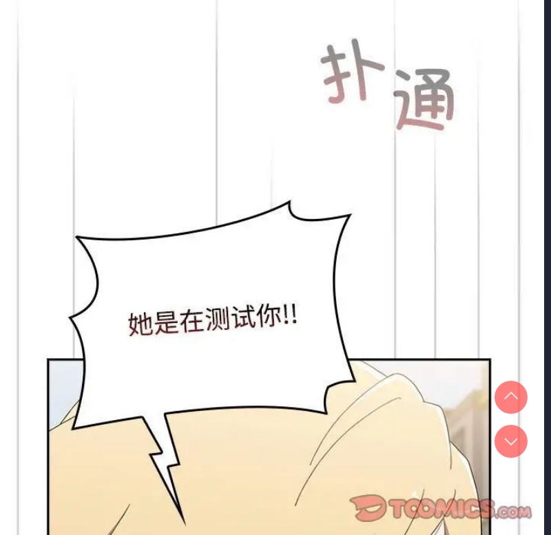 小孩子才做选择 – 韩国漫画