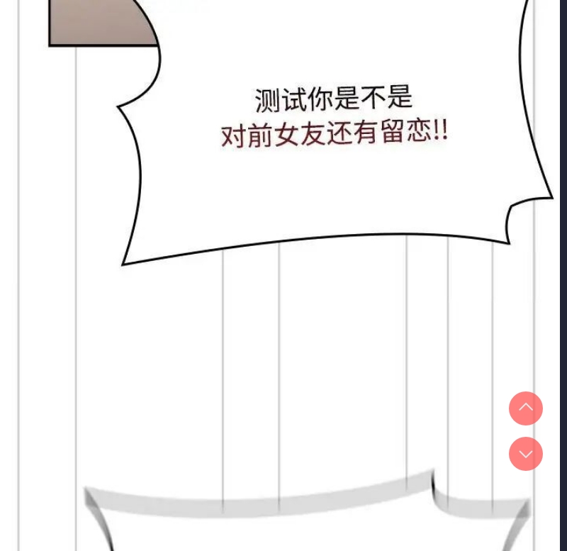 小孩子才做选择 – 韩国漫画