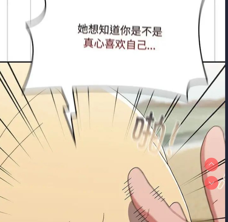 小孩子才做选择 – 韩国漫画