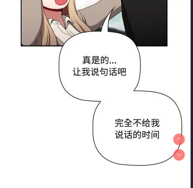小孩子才做选择 – 韩国漫画