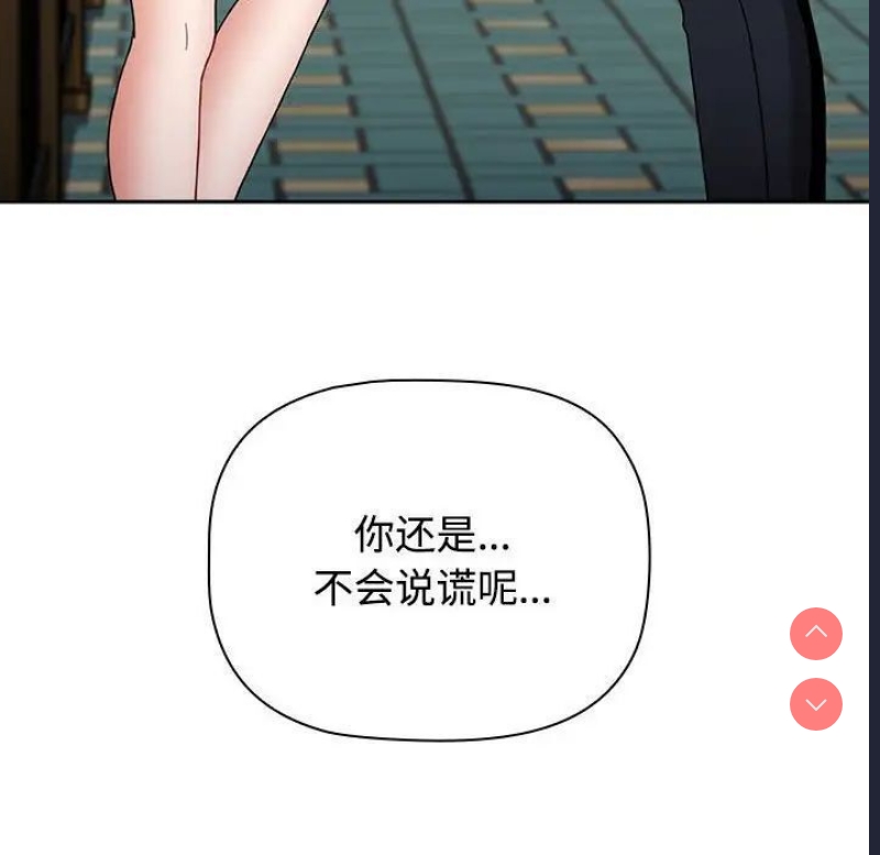 小孩子才做选择 – 韩国漫画