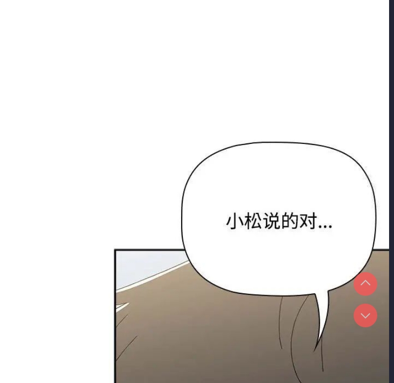 小孩子才做选择 – 韩国漫画