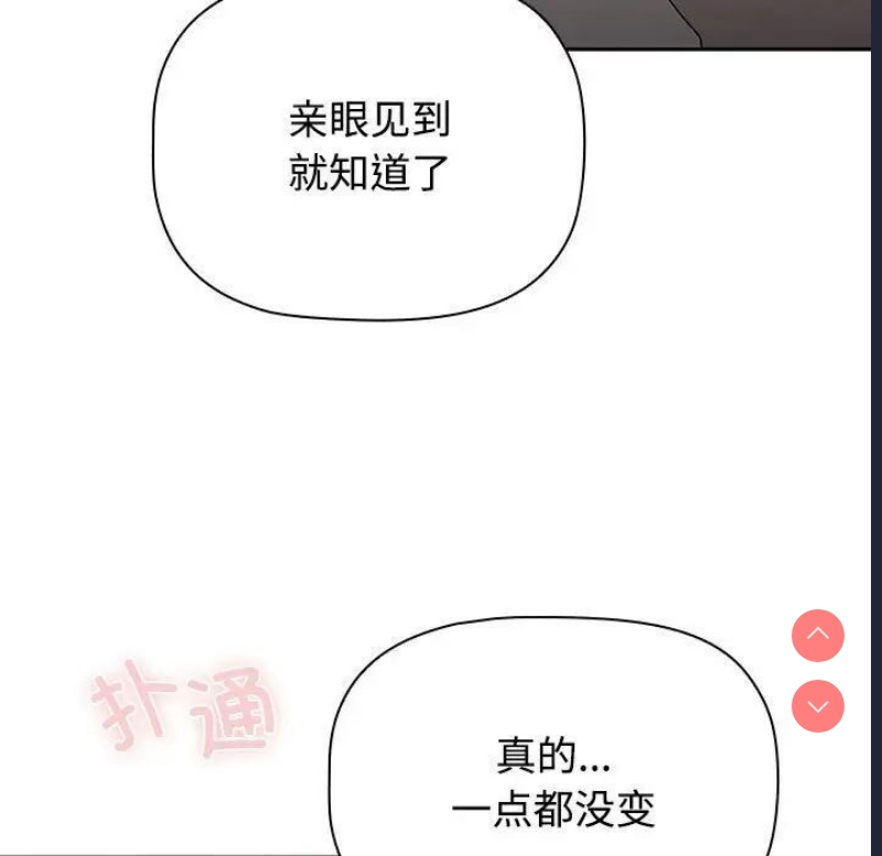 小孩子才做选择 – 韩国漫画