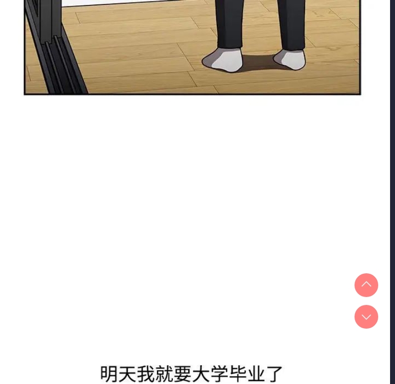 小孩子才做选择 – 韩国漫画