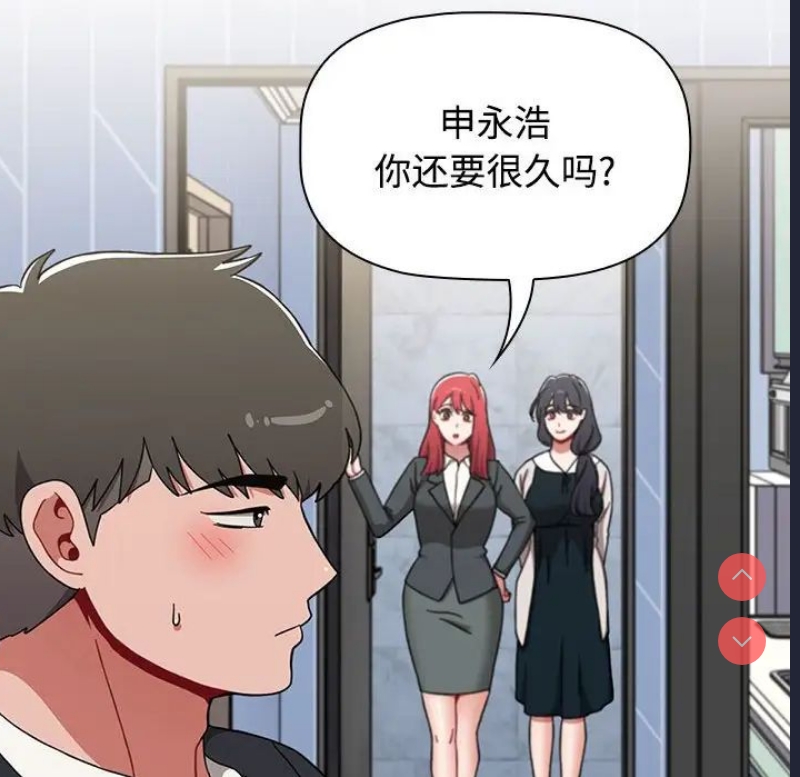 小孩子才做选择 – 韩国漫画