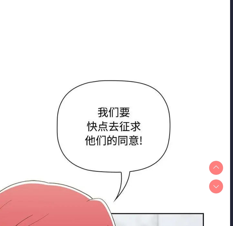 小孩子才做选择 – 韩国漫画