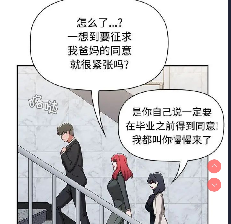 小孩子才做选择 – 韩国漫画