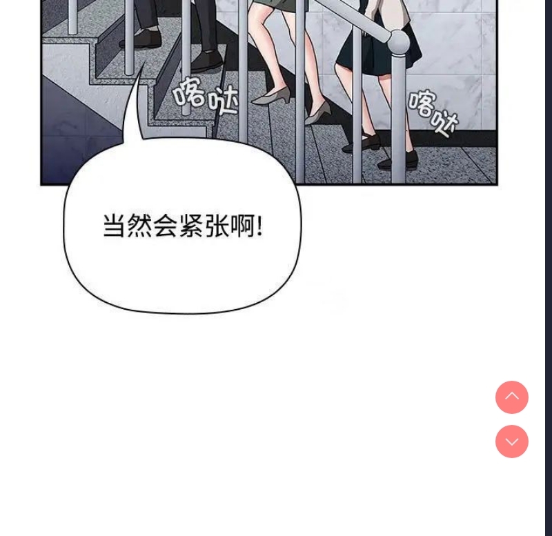 小孩子才做选择 – 韩国漫画