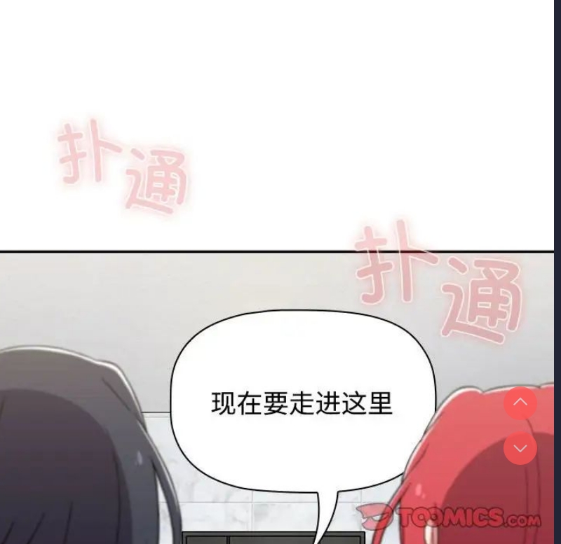小孩子才做选择 – 韩国漫画