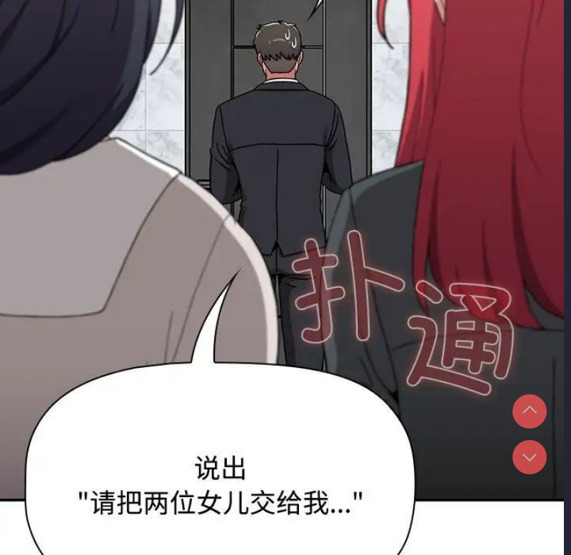 小孩子才做选择 – 韩国漫画