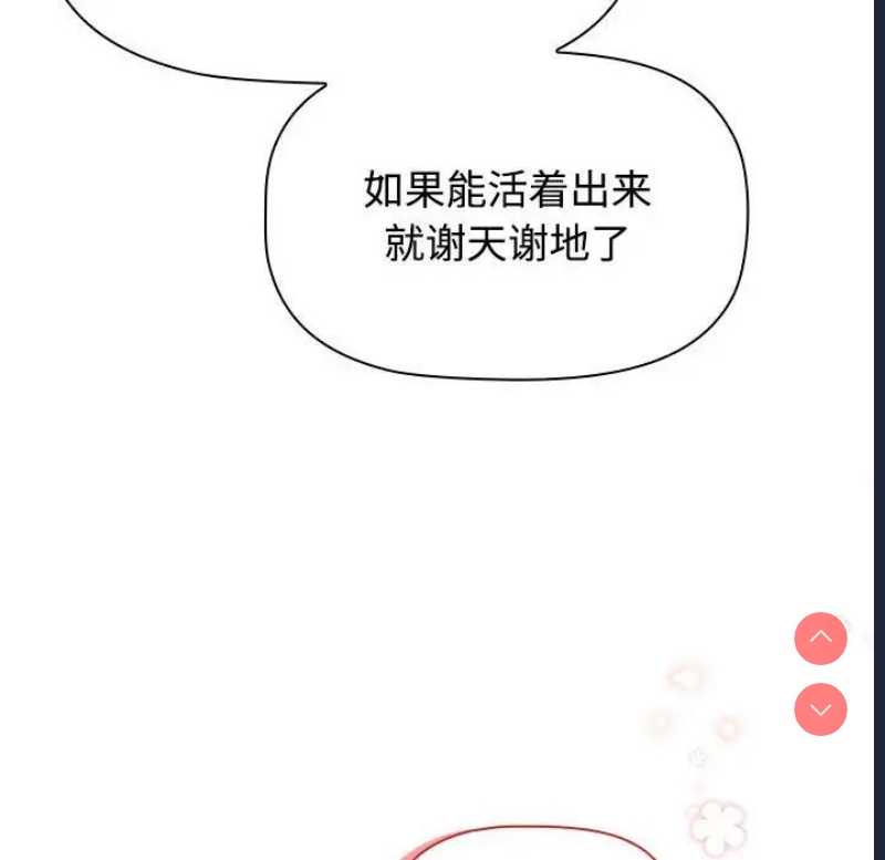小孩子才做选择 – 韩国漫画