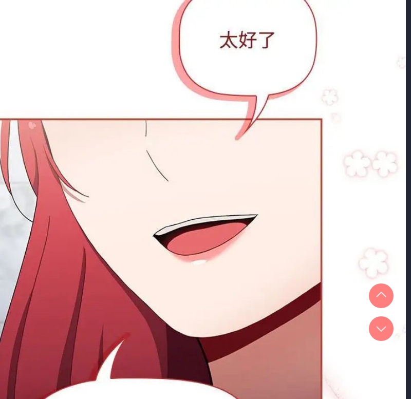 小孩子才做选择 – 韩国漫画