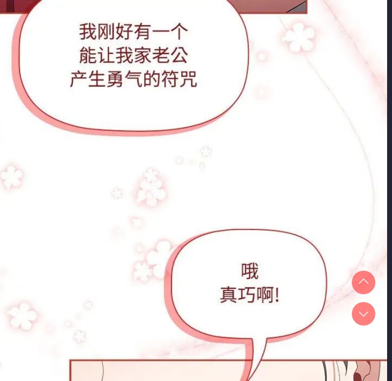 小孩子才做选择 – 韩国漫画